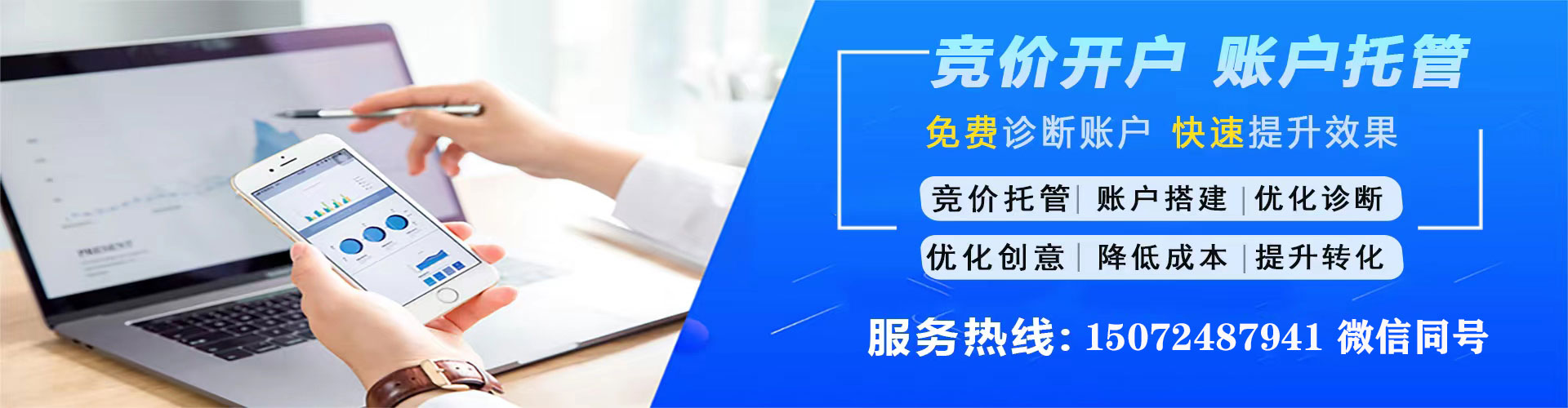 抚顺竞价广告